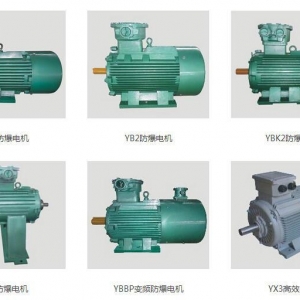 南洋防爆電機(jī)產(chǎn)品有哪些？