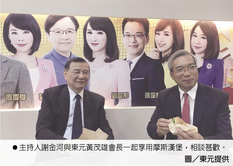 主持人謝金河與東元黃茂雄會長一起享用摩斯?jié)h堡，相談甚歡。圖／東元提供