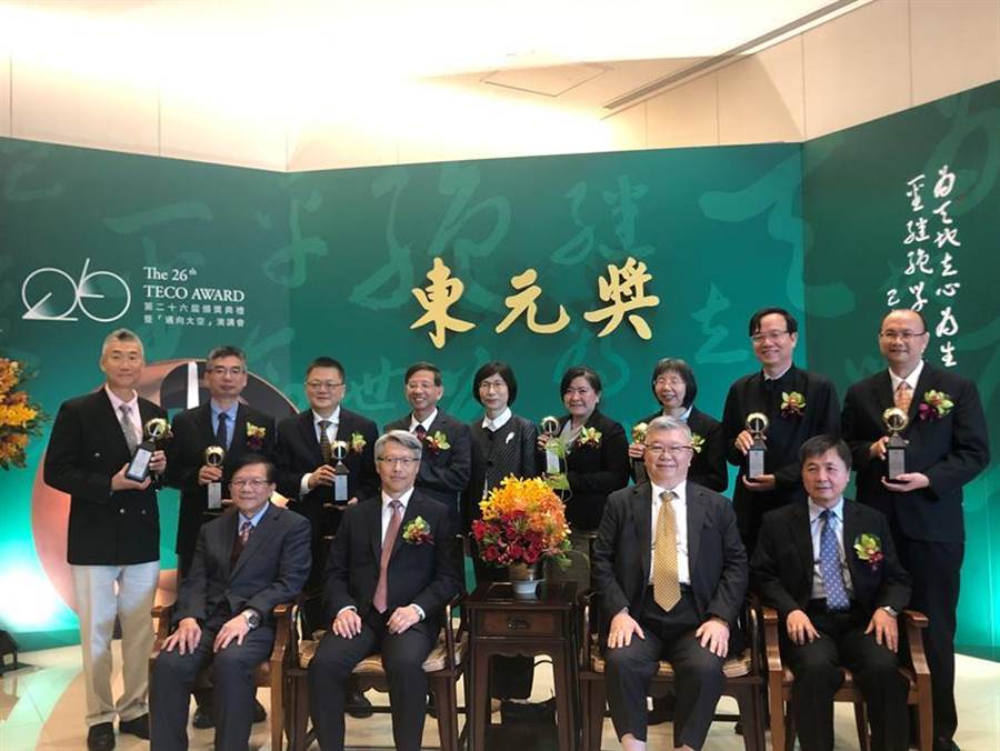 東元獎(jiǎng)9日舉行頒獎(jiǎng)典禮，由中研院院長(zhǎng)廖俊智(左二)擔(dān)任頒獎(jiǎng)人，評(píng)審委員會(huì)召集人則由科技部前部長(zhǎng)徐爵民(右二)擔(dān)綱，東元集團(tuán)董事長(zhǎng)邱純枝(后排中)與八位得主同臺(tái)。（圖／沉美幸）